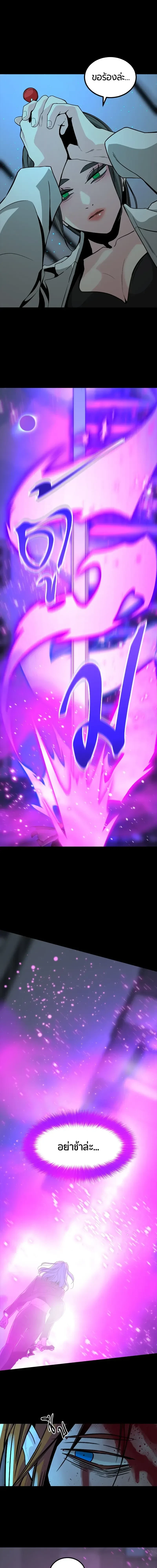 HERO KILLER - นักฆ่าฮีโร่ - หน้า 15