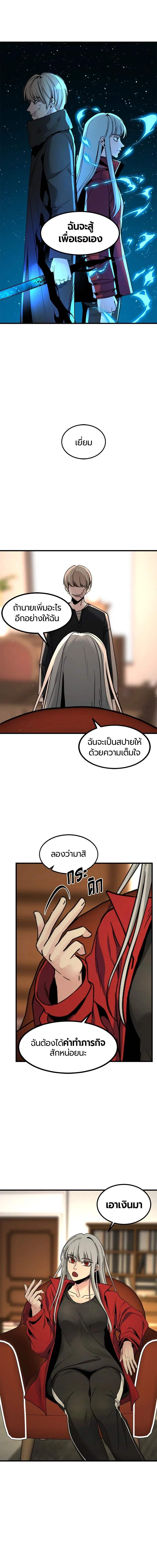 HERO KILLER - นักฆ่าฮีโร่ - หน้า 20