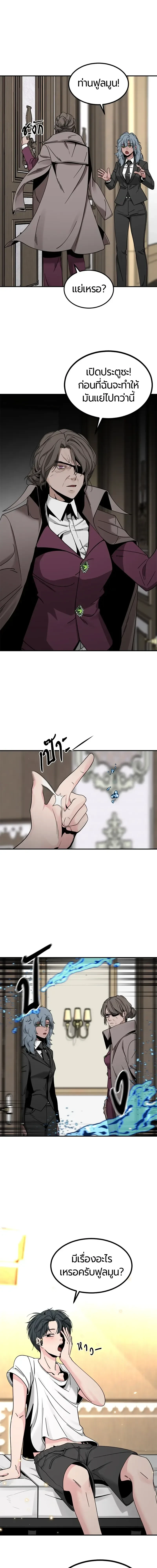 HERO KILLER - นักฆ่าฮีโร่ - หน้า 2