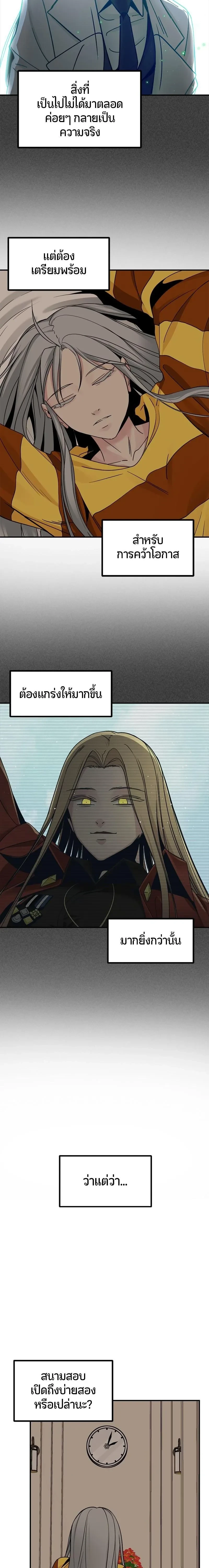 HERO KILLER - นักฆ่าฮีโร่ - หน้า 18
