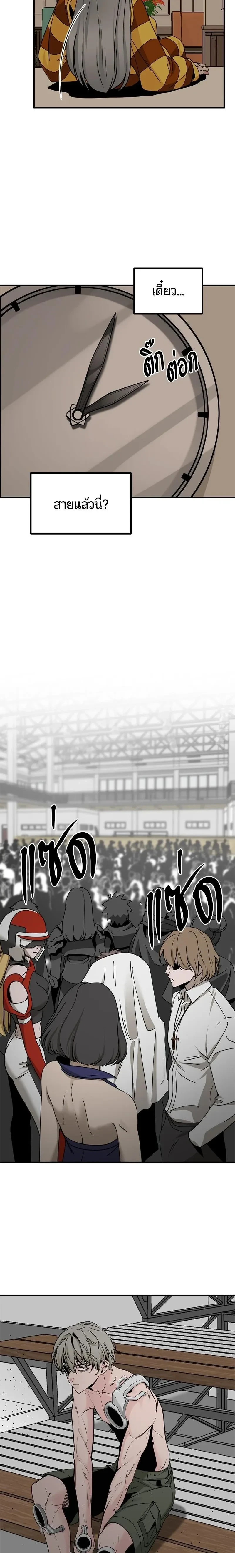 HERO KILLER - นักฆ่าฮีโร่ - หน้า 19