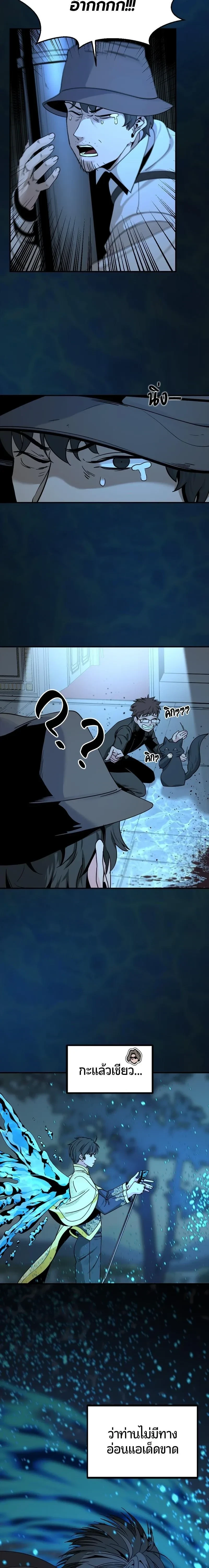 HERO KILLER - นักฆ่าฮีโร่ - หน้า 2