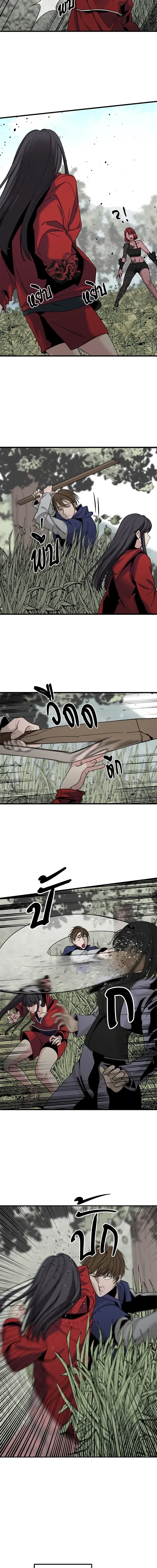 HERO KILLER - นักฆ่าฮีโร่ - หน้า 11