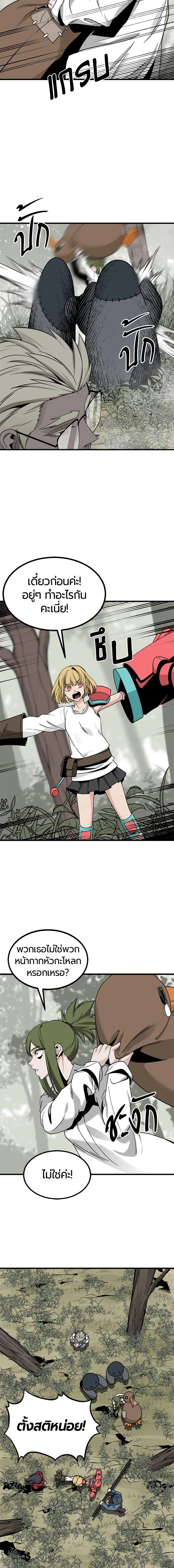 HERO KILLER - นักฆ่าฮีโร่ - หน้า 13