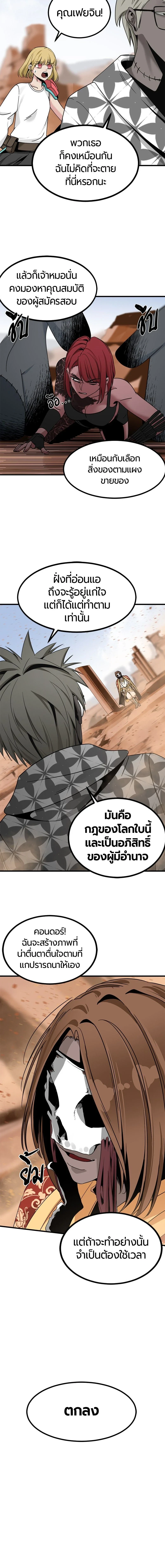 HERO KILLER - นักฆ่าฮีโร่ - หน้า 11