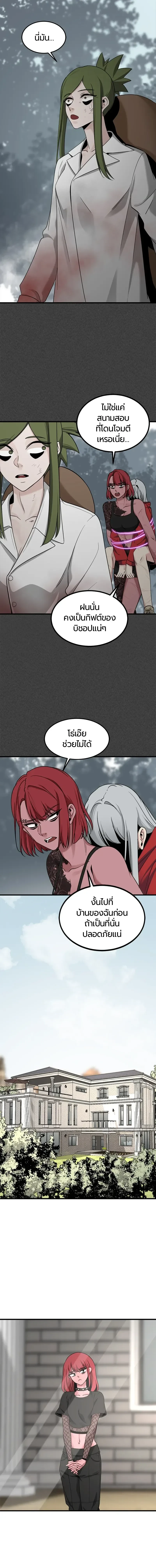 HERO KILLER - นักฆ่าฮีโร่ - หน้า 10