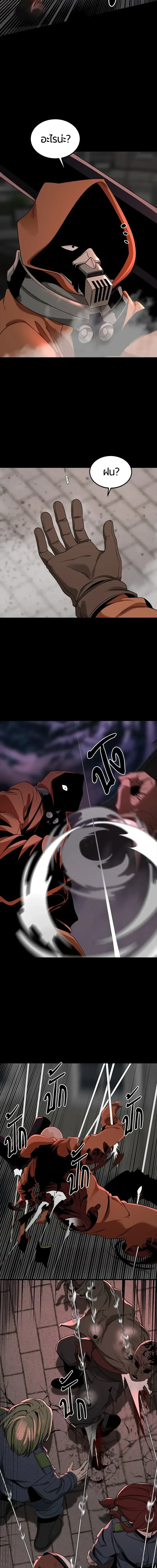 HERO KILLER - นักฆ่าฮีโร่ - หน้า 2