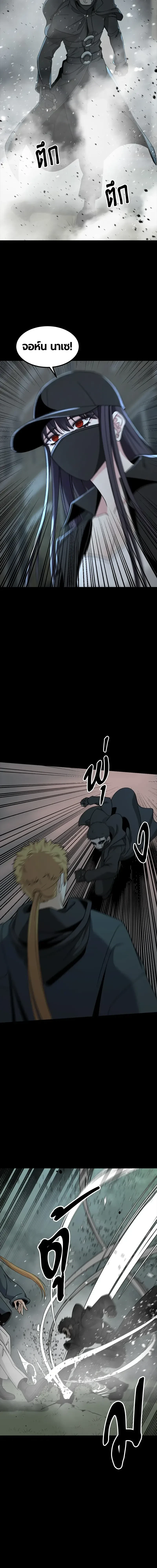 HERO KILLER - นักฆ่าฮีโร่ - หน้า 10