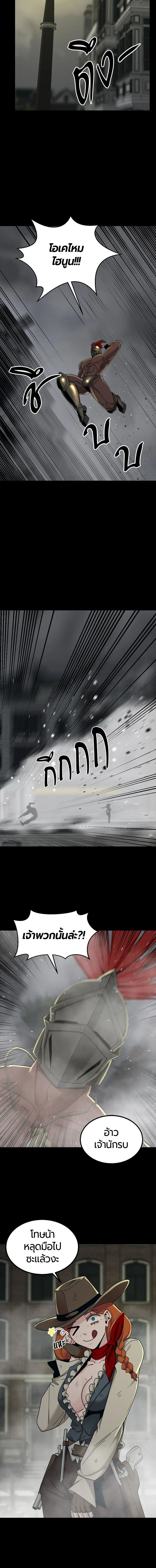 HERO KILLER - นักฆ่าฮีโร่ - หน้า 6