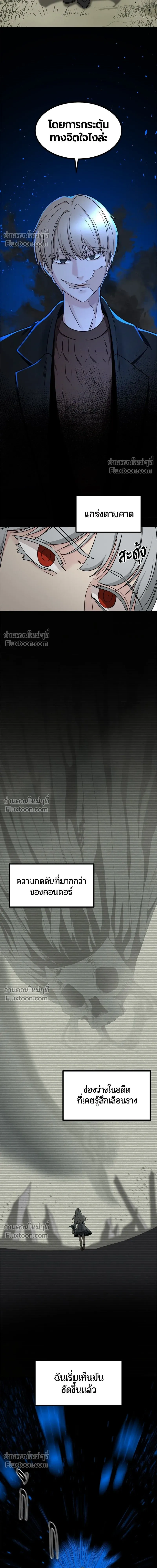 HERO KILLER - นักฆ่าฮีโร่ - หน้า 6