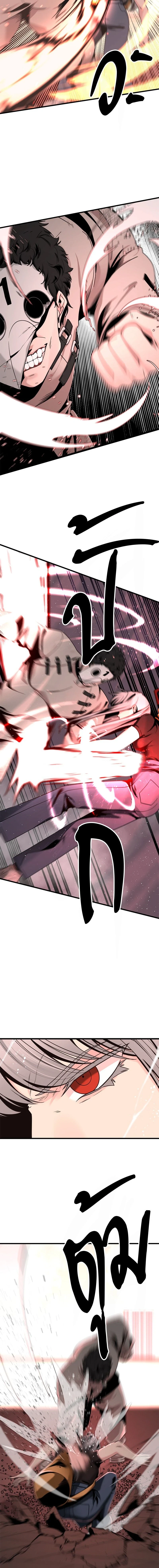 HERO KILLER - นักฆ่าฮีโร่ - หน้า 3