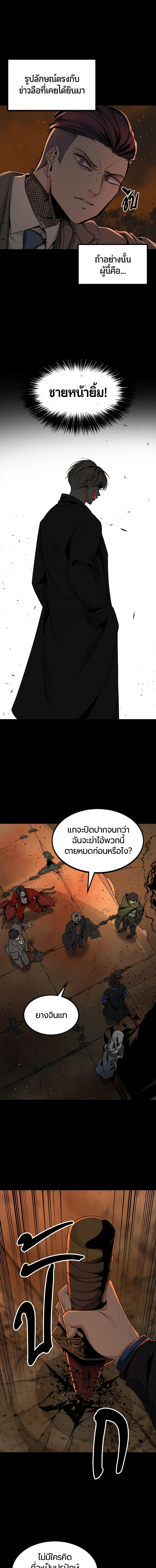 HERO KILLER - นักฆ่าฮีโร่ - หน้า 2
