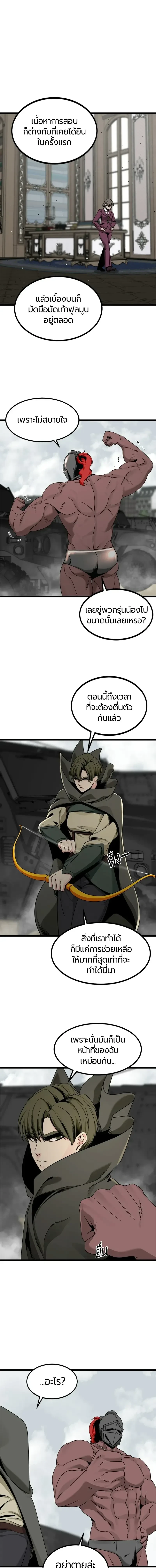 HERO KILLER - นักฆ่าฮีโร่ - หน้า 16