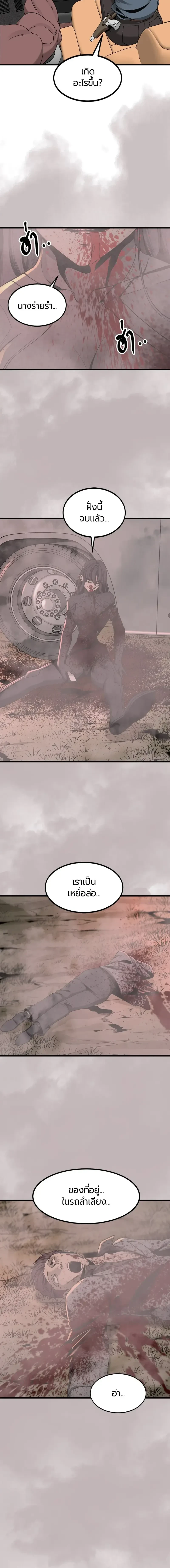 HERO KILLER - นักฆ่าฮีโร่ - หน้า 17