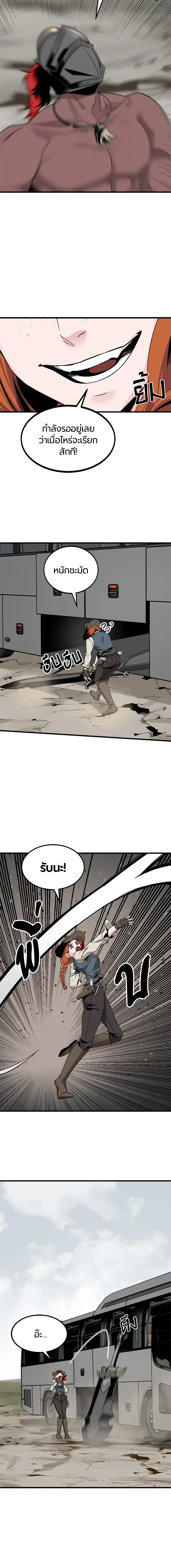 HERO KILLER - นักฆ่าฮีโร่ - หน้า 16