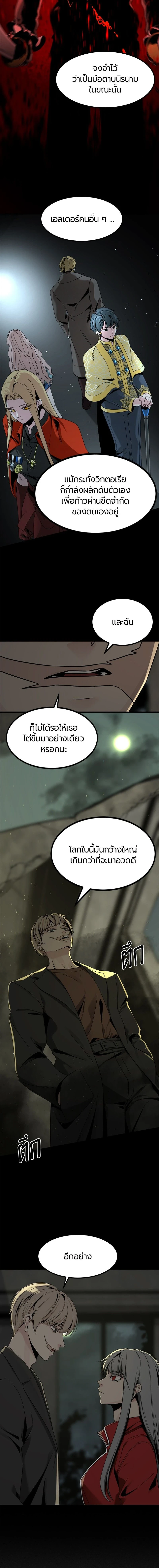 HERO KILLER - นักฆ่าฮีโร่ - หน้า 2