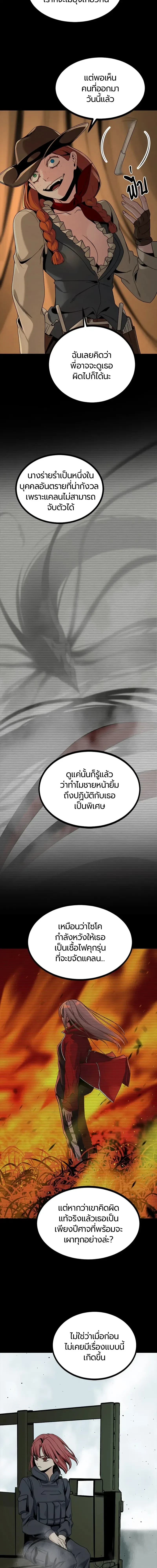 HERO KILLER - นักฆ่าฮีโร่ - หน้า 2