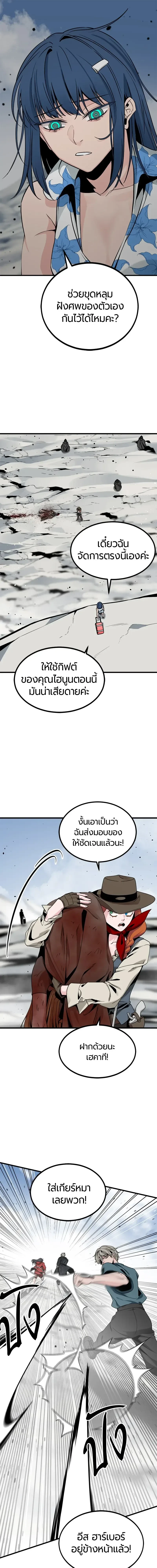 HERO KILLER - นักฆ่าฮีโร่ - หน้า 1