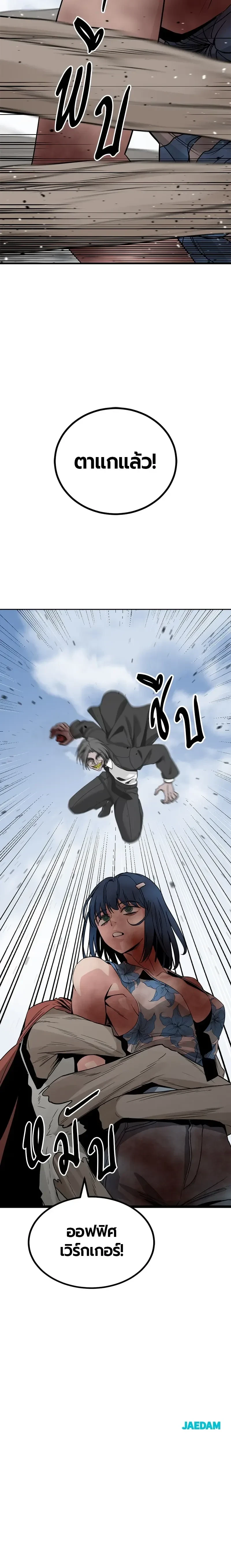 HERO KILLER - นักฆ่าฮีโร่ - หน้า 22
