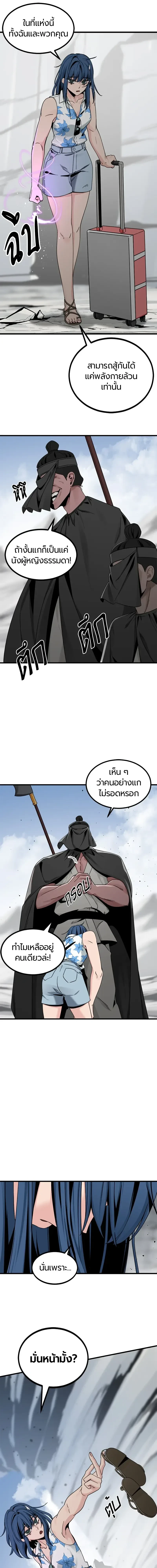 HERO KILLER - นักฆ่าฮีโร่ - หน้า 4