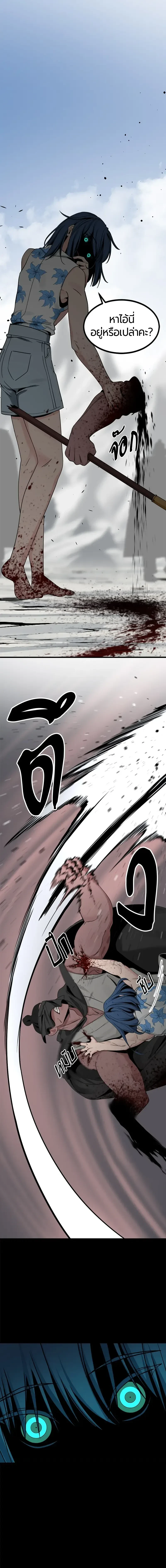 HERO KILLER - นักฆ่าฮีโร่ - หน้า 6