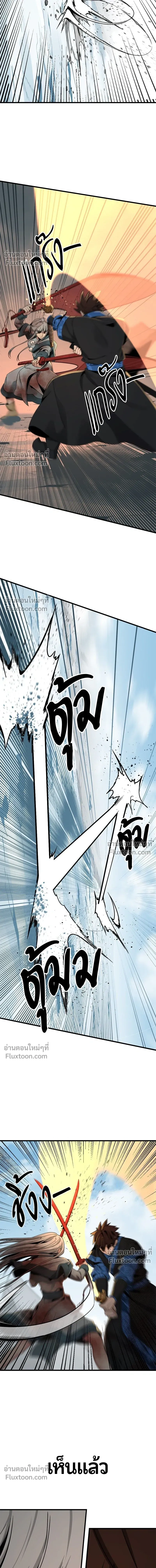 HERO KILLER - นักฆ่าฮีโร่ - หน้า 3