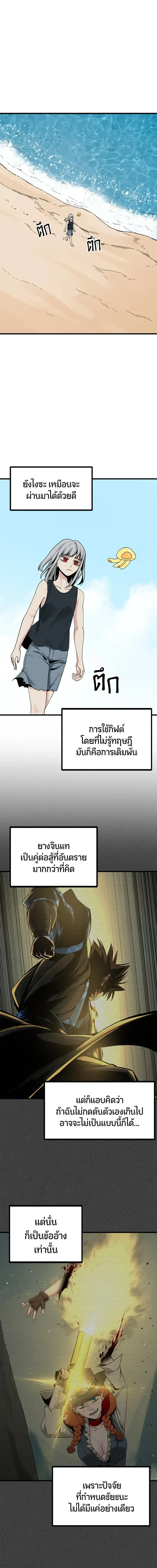 HERO KILLER - นักฆ่าฮีโร่ - หน้า 1