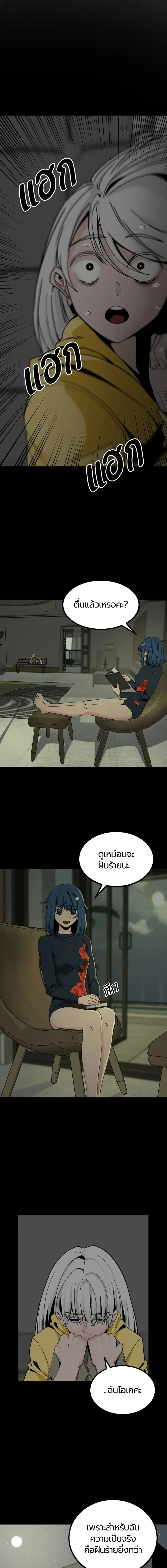HERO KILLER - นักฆ่าฮีโร่ - หน้า 11