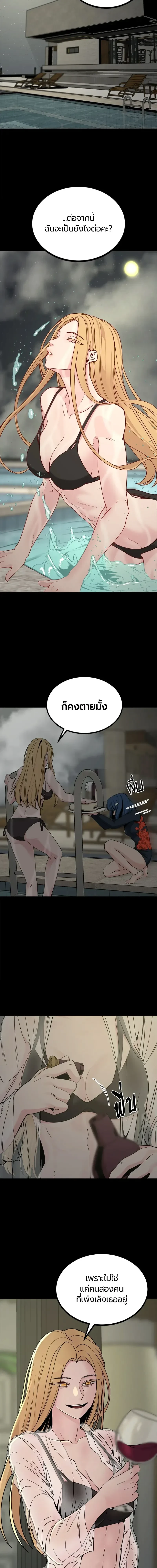 HERO KILLER - นักฆ่าฮีโร่ - หน้า 12