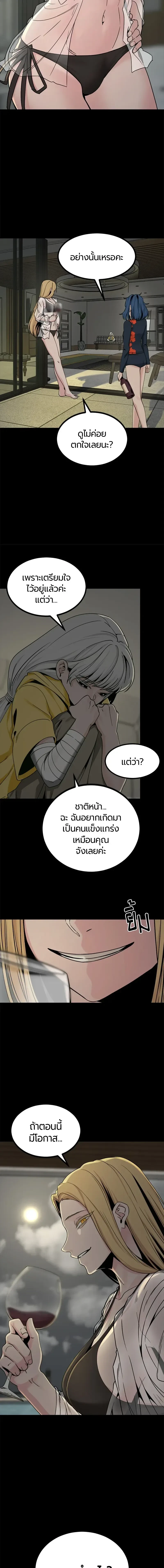 HERO KILLER - นักฆ่าฮีโร่ - หน้า 13