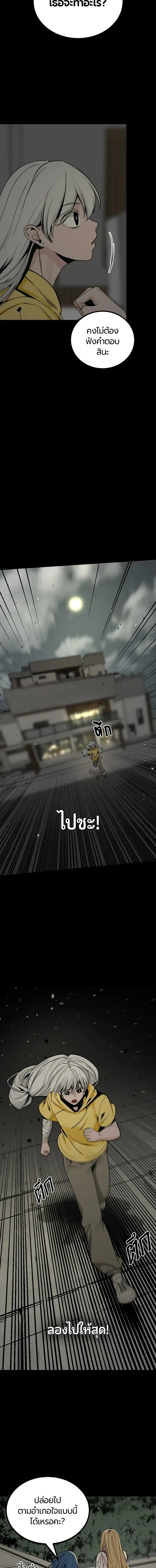HERO KILLER - นักฆ่าฮีโร่ - หน้า 14