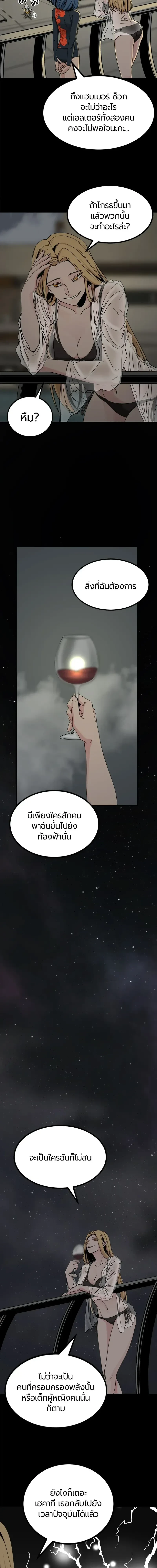 HERO KILLER - นักฆ่าฮีโร่ - หน้า 15