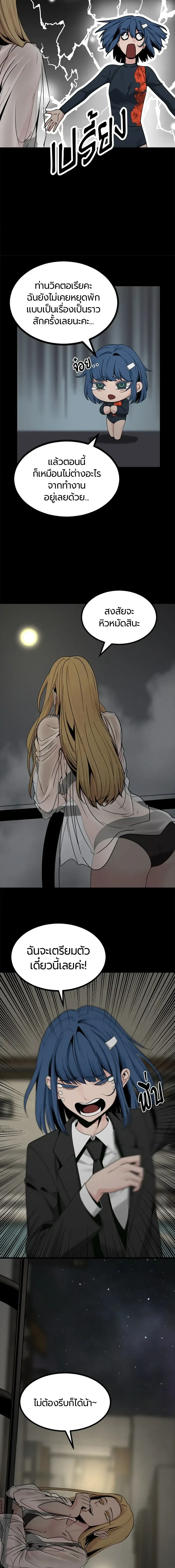 HERO KILLER - นักฆ่าฮีโร่ - หน้า 16