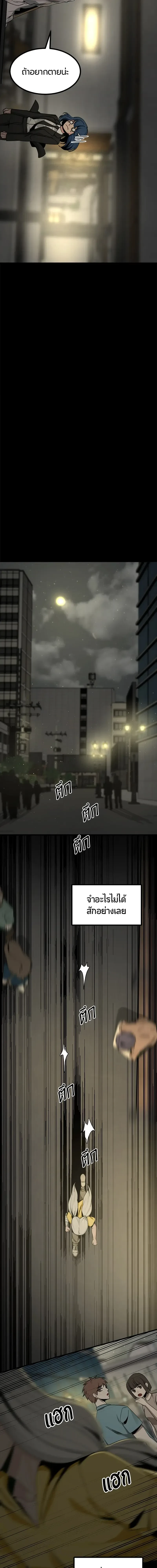 HERO KILLER - นักฆ่าฮีโร่ - หน้า 17