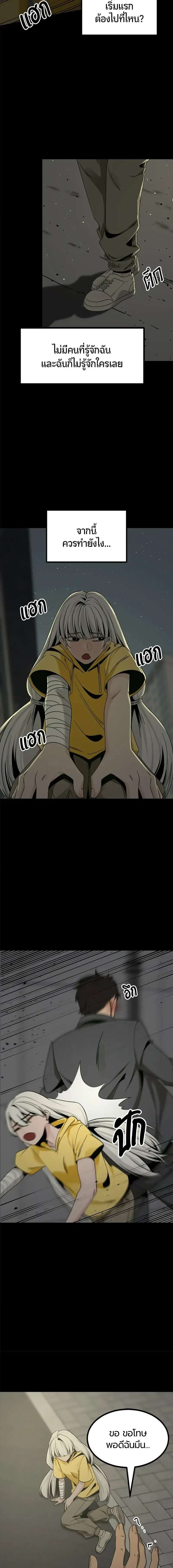 HERO KILLER - นักฆ่าฮีโร่ - หน้า 18