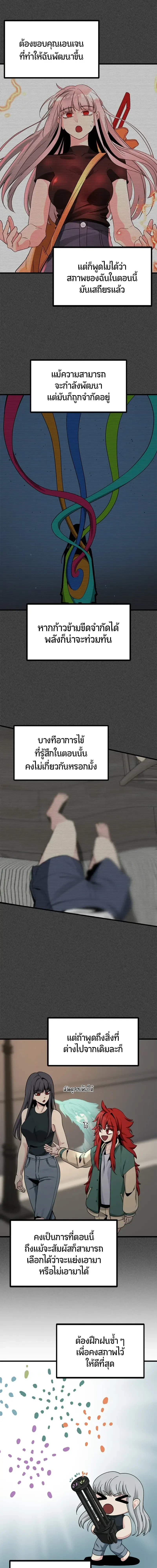 HERO KILLER - นักฆ่าฮีโร่ - หน้า 2