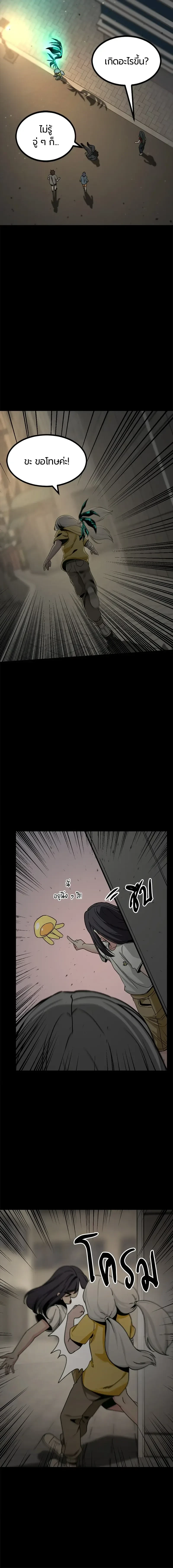 HERO KILLER - นักฆ่าฮีโร่ - หน้า 20