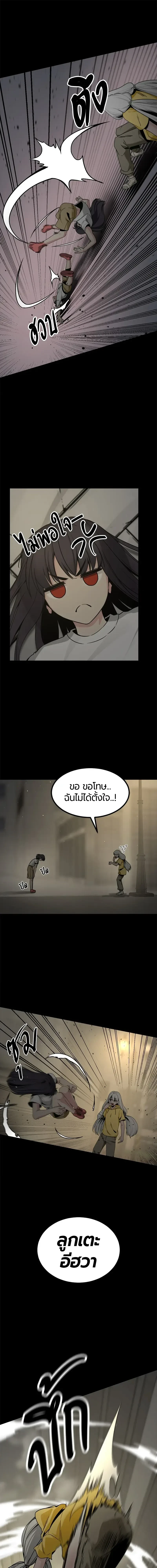 HERO KILLER - นักฆ่าฮีโร่ - หน้า 21