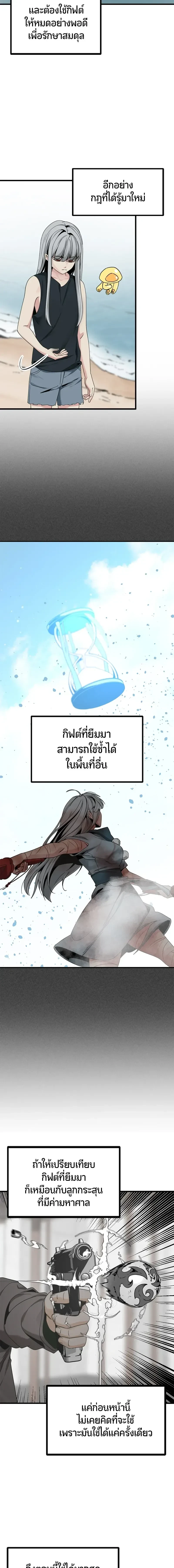 HERO KILLER - นักฆ่าฮีโร่ - หน้า 3