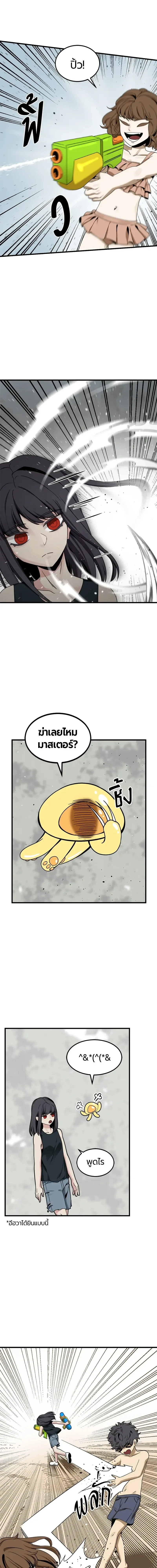 HERO KILLER - นักฆ่าฮีโร่ - หน้า 6