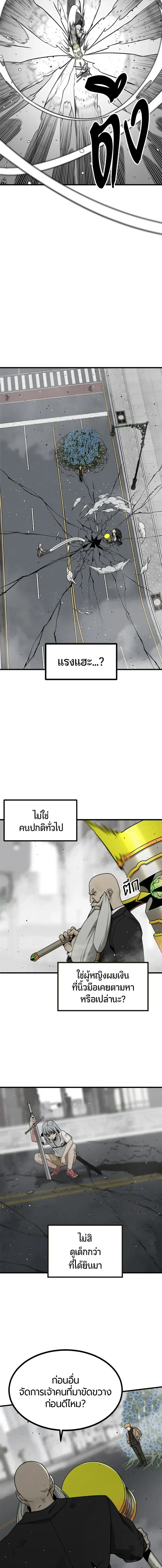 HERO KILLER - นักฆ่าฮีโร่ - หน้า 3