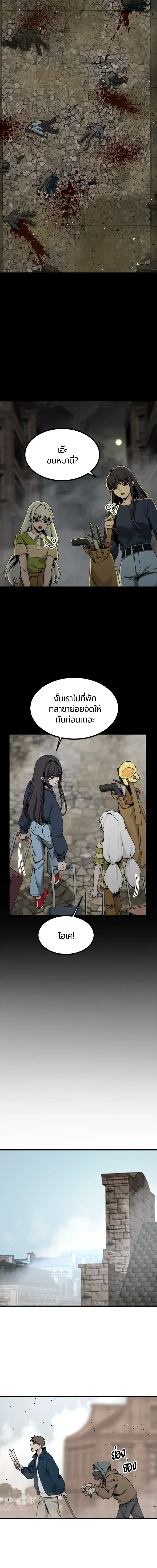 HERO KILLER - นักฆ่าฮีโร่ - หน้า 1