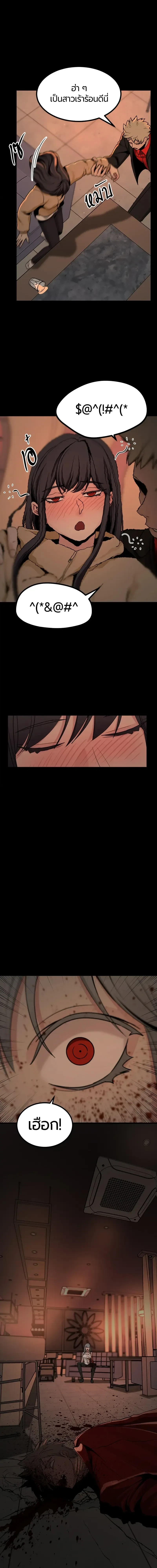 HERO KILLER - นักฆ่าฮีโร่ - หน้า 17