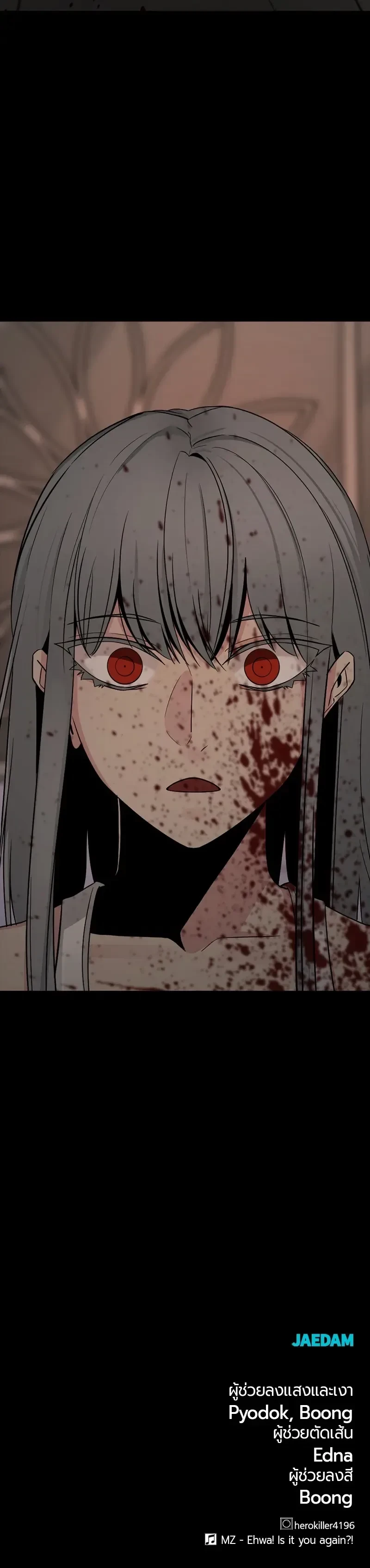 HERO KILLER - นักฆ่าฮีโร่ - หน้า 18