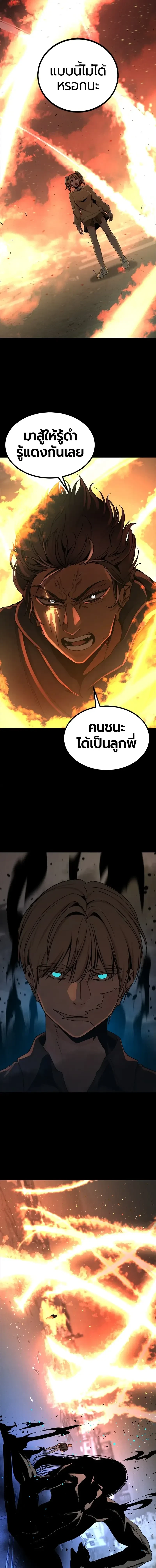 HERO KILLER - นักฆ่าฮีโร่ - หน้า 2