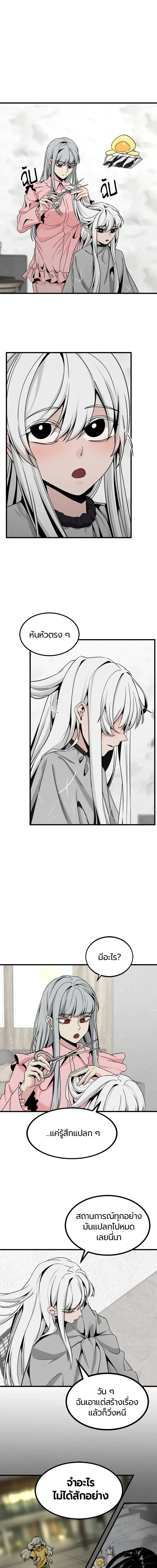 HERO KILLER - นักฆ่าฮีโร่ - หน้า 10