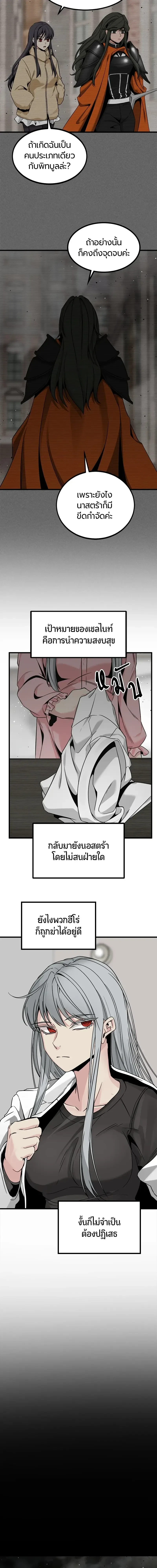 HERO KILLER - นักฆ่าฮีโร่ - หน้า 13