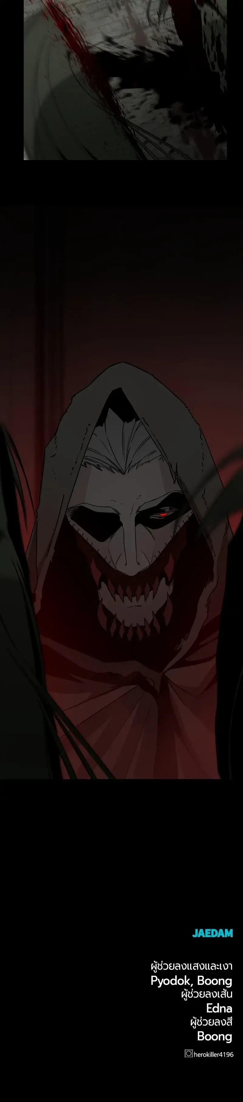 HERO KILLER - นักฆ่าฮีโร่ - หน้า 18
