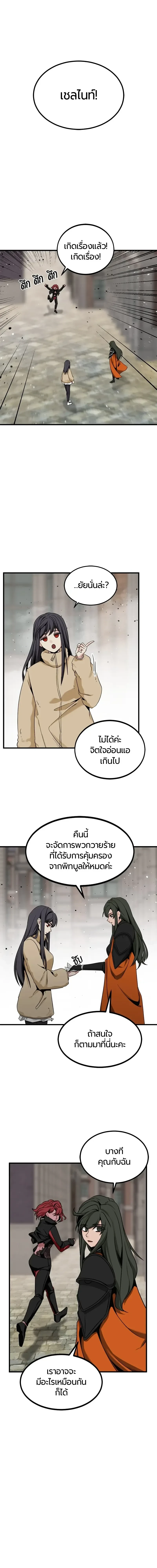 HERO KILLER - นักฆ่าฮีโร่ - หน้า 6