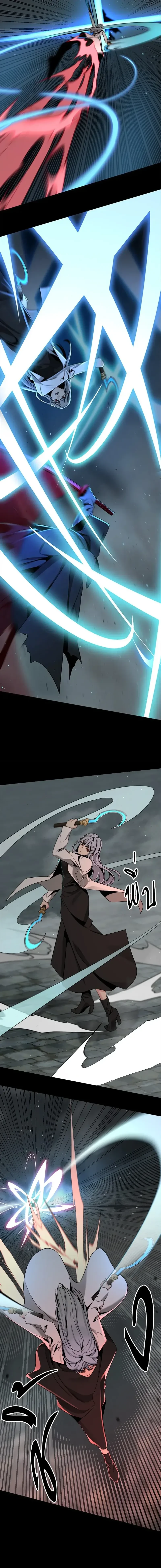 HERO KILLER - นักฆ่าฮีโร่ - หน้า 3